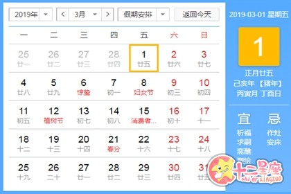 2019年日历全年一张 19年万年历图表