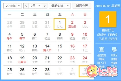 2019年日历全年一张 19年万年历图表