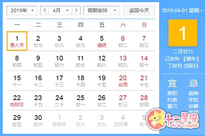 2019年日历全年一张 19年万年历图表