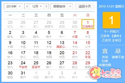 2019年日历全年一张 19年万年历图表