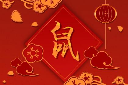 2020年农历三月初四日子好不好