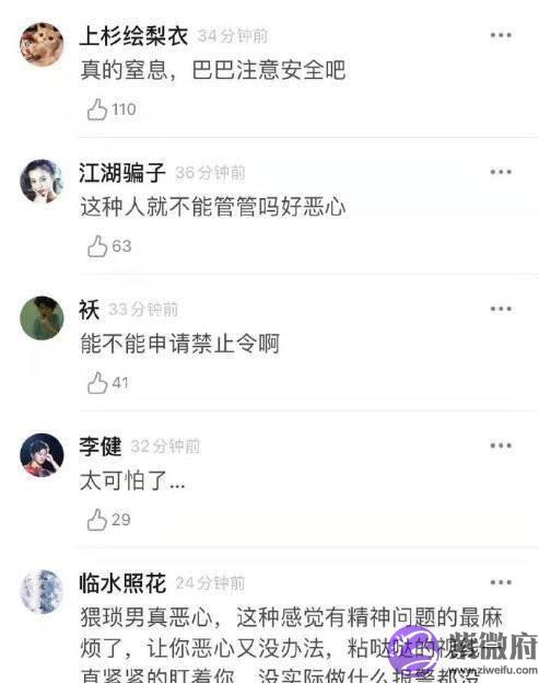 尾随迪丽热巴的跟踪狂又出现了，明星活该被骚扰吗？