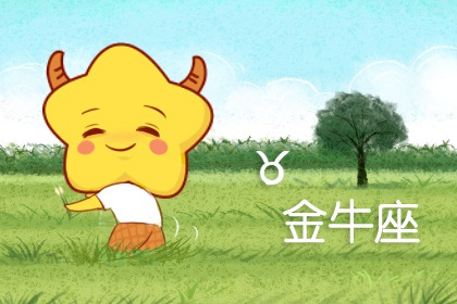 5月1号是什么星座  性别导致的性格差异