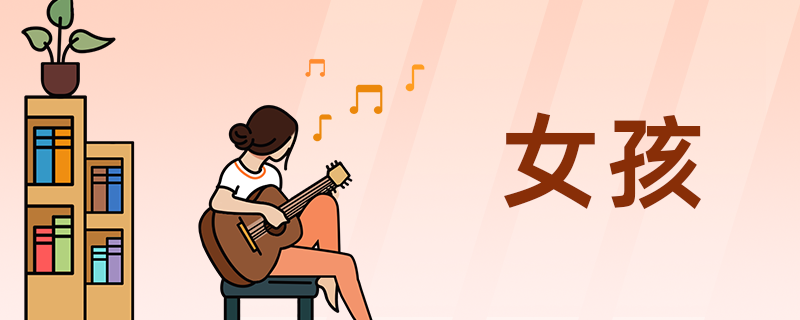 女孩名字-6.png