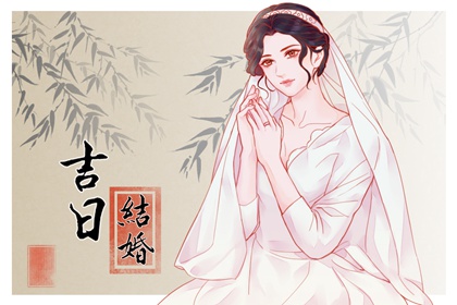 2022年5月结婚吉日老黄历 适合结婚日子一览表