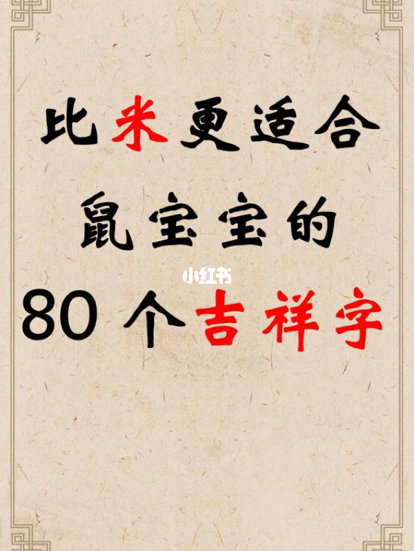 小宝宝起名带什么字好