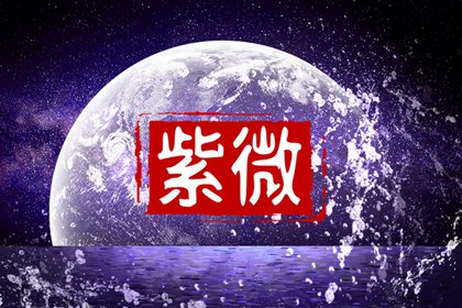 紫微斗数禄存星入疾厄宫好吗 禄存星入疾厄宫代表什么