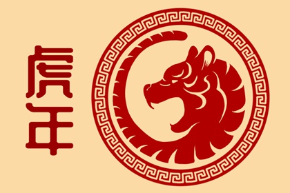 虎年祝福语四个字 2022年带虎字吉祥成语