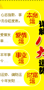 珠海算八字