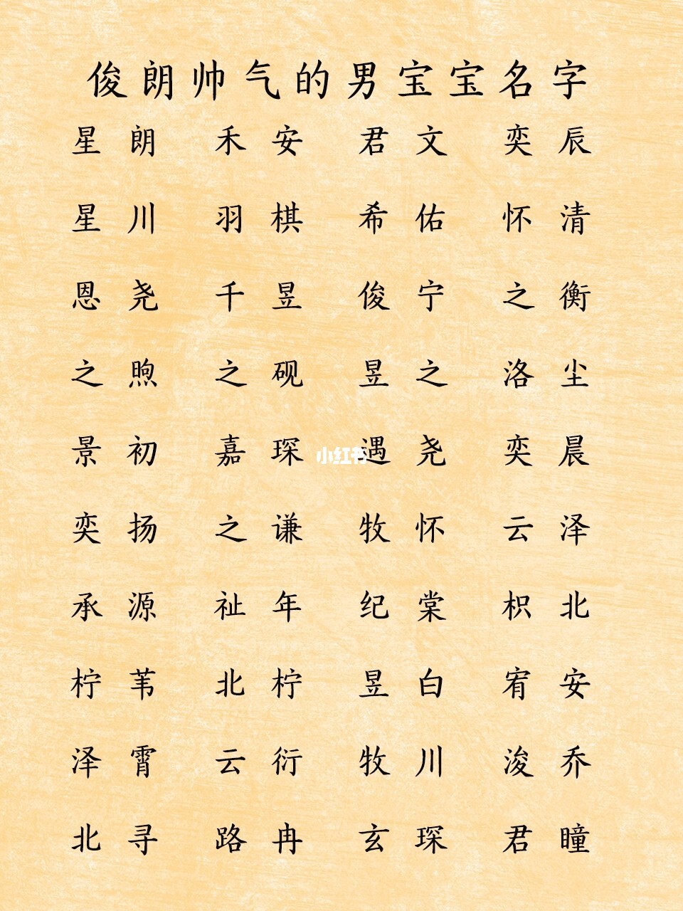 虎年宝宝起名字忌用什么字