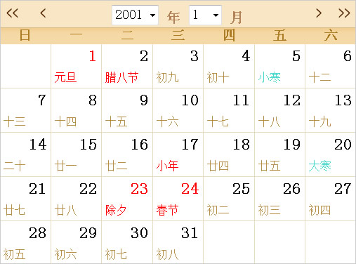 2001日历表,2001全年日历农历表