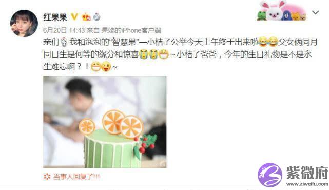 红果果绿泡泡得女，出生日期太有意义，网友：全都是缘分！