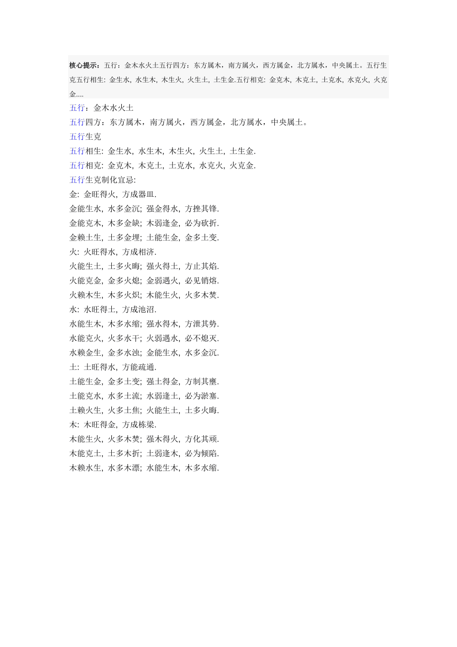 宝宝起名上字辈什么好听