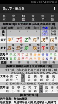 八字乙辛相冲化解