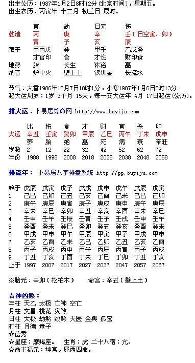 八字中比食是什么意思，八字比食是什么意思啊怎么读