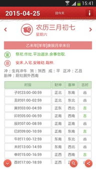 万年历查日柱，万年历查日柱表