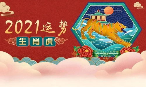 31年属什么生肖，公元731年属什么生肖