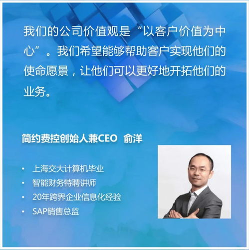 业财是什么 业财合一是什么