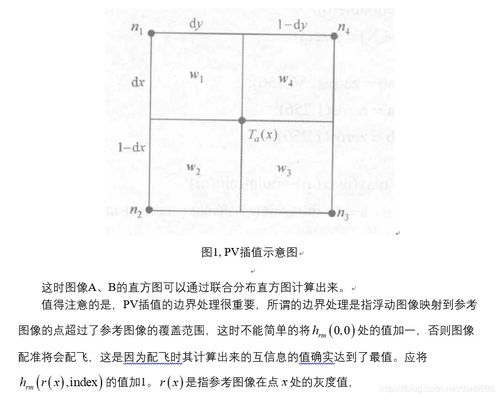 pv如何计算