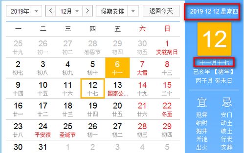 农历11月25，农历11月25日出生的人命运