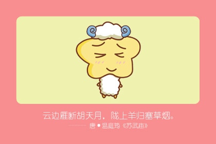 属羊的人的本命佛是什么