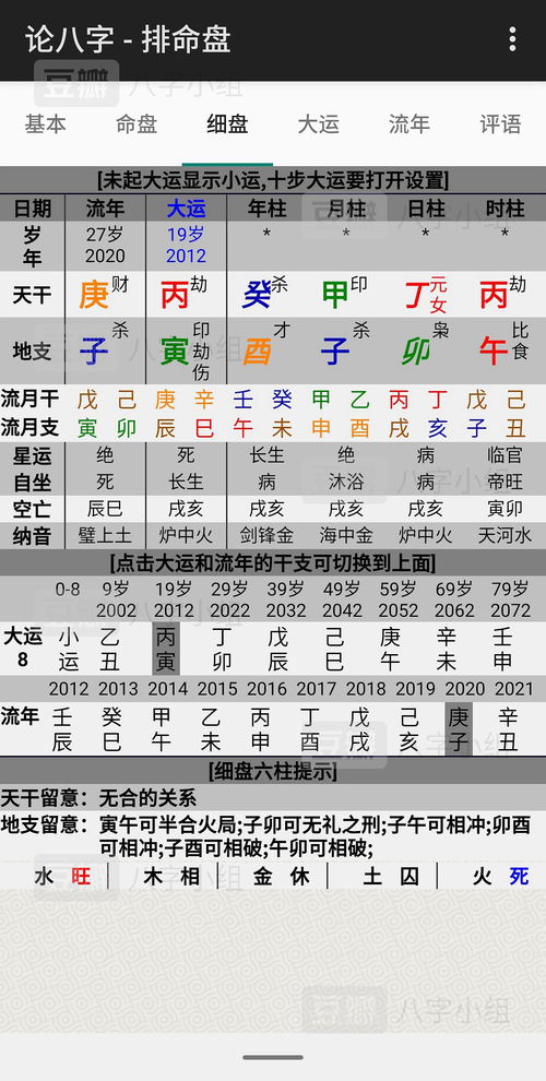 地支卯未半合代表什么