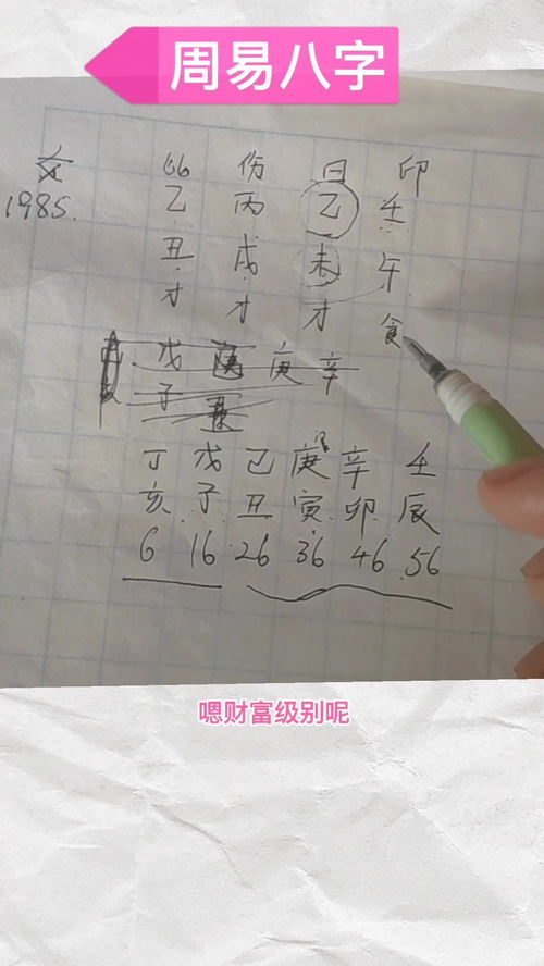 生辰八字申代表什么意思