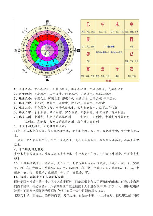 乙庚合化金化气格女命婚姻