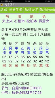 八字年柱乙酉详解