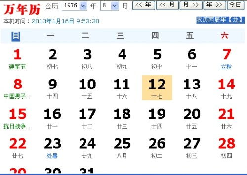 农历9月14日出生是什么命，农历9月14日出生是什么命格