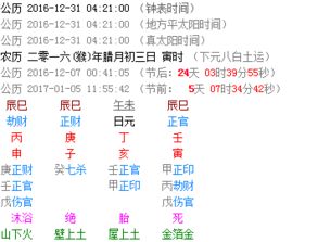 农历11月16