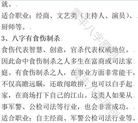 八字甲戊相克会出现什么情况