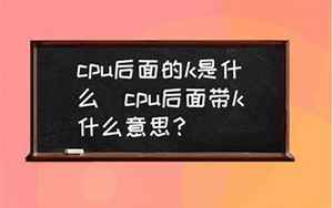 老k是什么意思