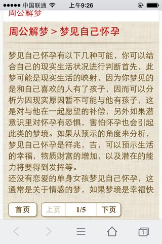 孕妇梦见别人结婚是什么意思 孕妇梦见参加别人婚礼