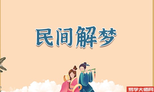 梦见摘蘑菇是什么兆头？