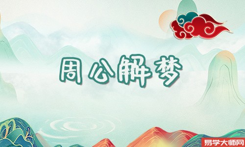 梦见一头牛好不好，梦到一头牛会怎么样？