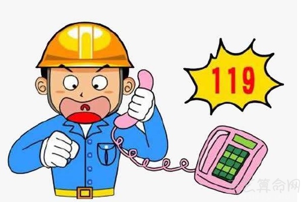 119是什么电话号码  119是中国大陆消防报警电话