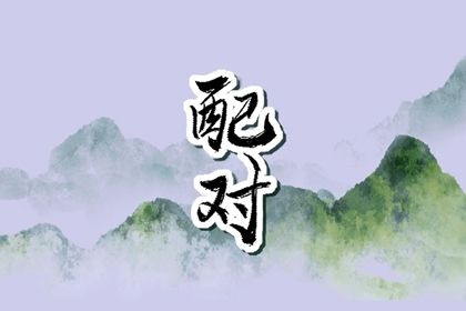 属羊属狗一窝必定富 羊狗相刑吗