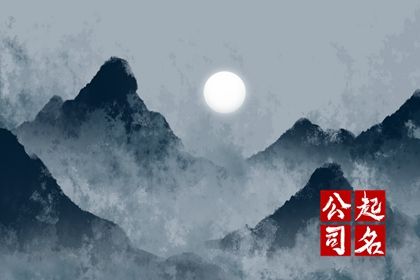 真正的免费测公司名字 300个好听的公司名字大全