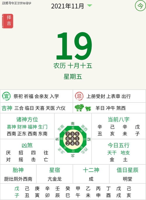 生肖运势十二生肖今日运势,12生肖运势今日运势查询