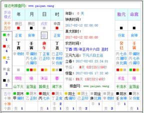 八字贵人在线测算,免费八字测算贵人